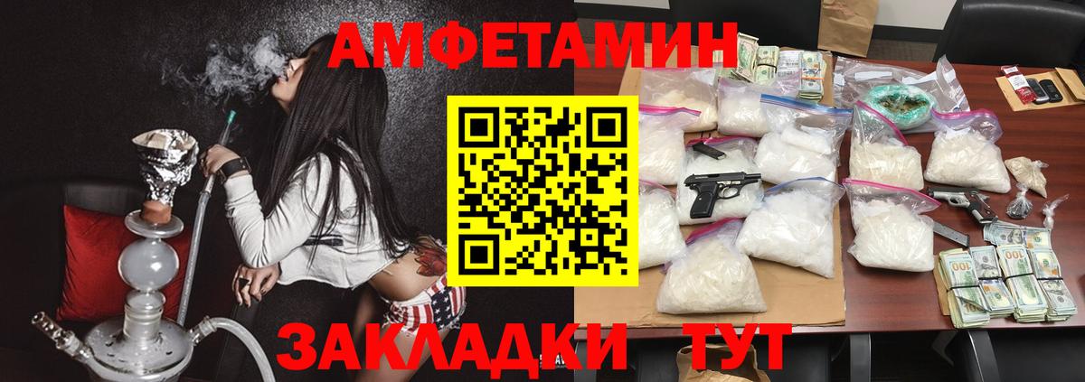 Краснодар  Амфетамин 98%  Amphetamine  darknet состав  Вход с VPN 