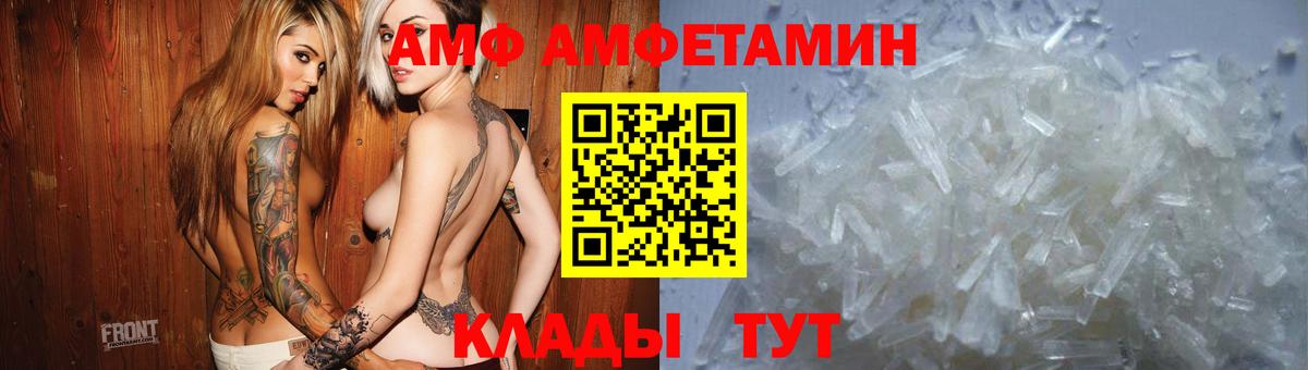 Amphetamine 98% Краснодар