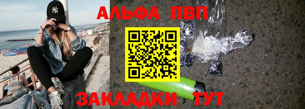 Alpha-PVP Crystall Краснодар