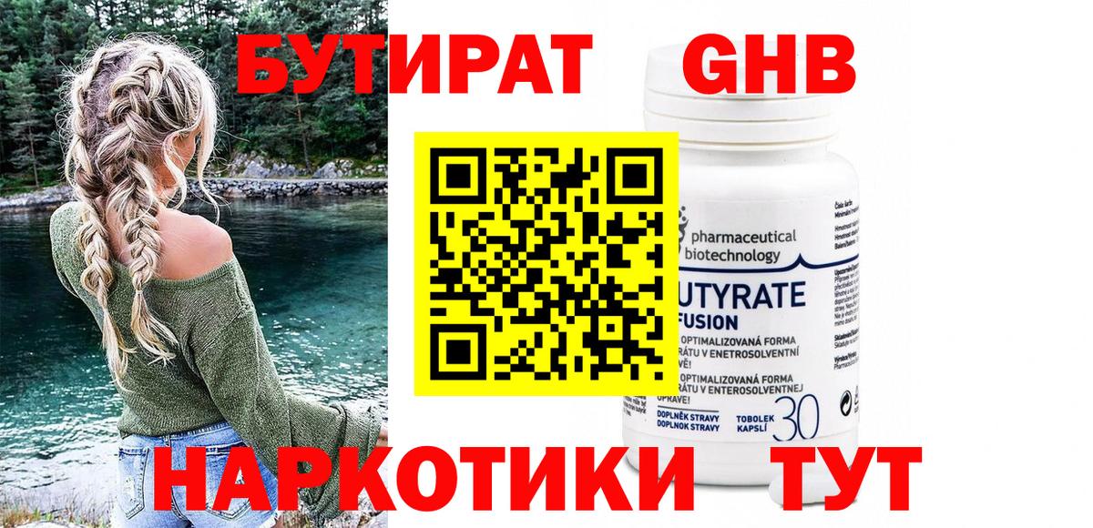 Краснодар  БУТИРАТ оксана  БУТИРАТ  Вход с VPN 