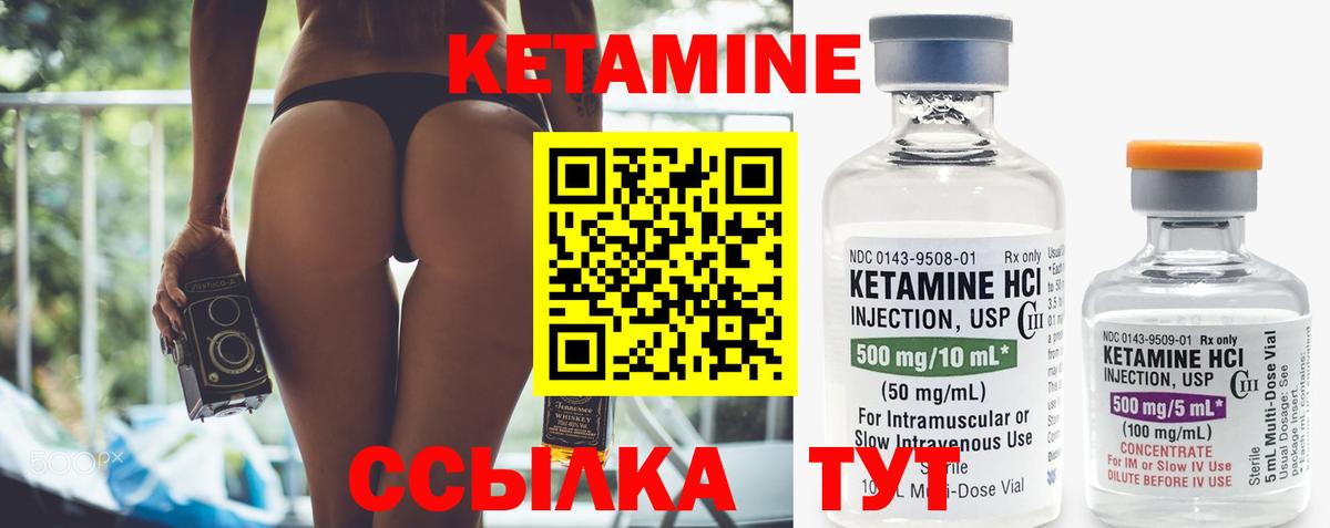 Кетамин VHQ Краснодар