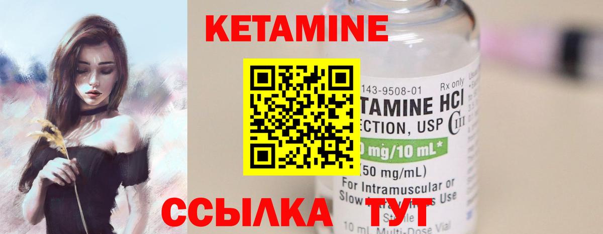 КЕТАМИН VHQ  Кетамин VHQ  Вход с VPN  Краснодар 