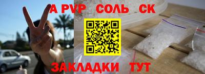 стаф Ипатово