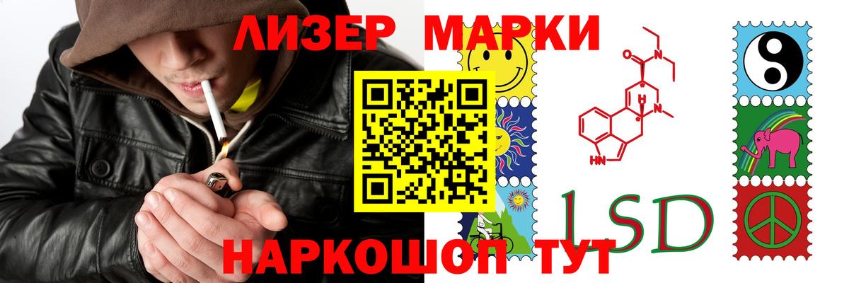 Лсд 25 экстази кислота Краснодар