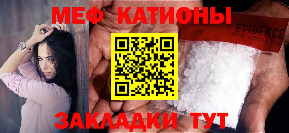 Мефедрон кристаллы Краснодар