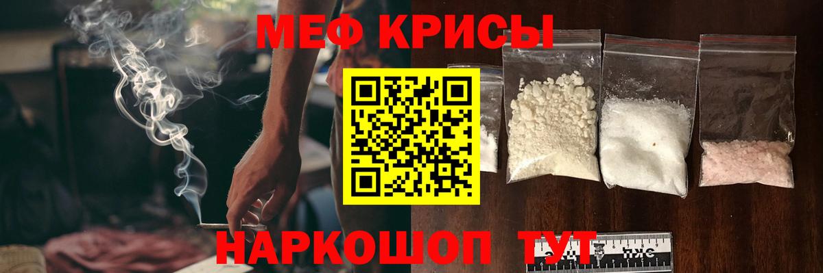 Краснодар  МЕФ  Мефедрон  Меф mephedrone  Вход с VPN 