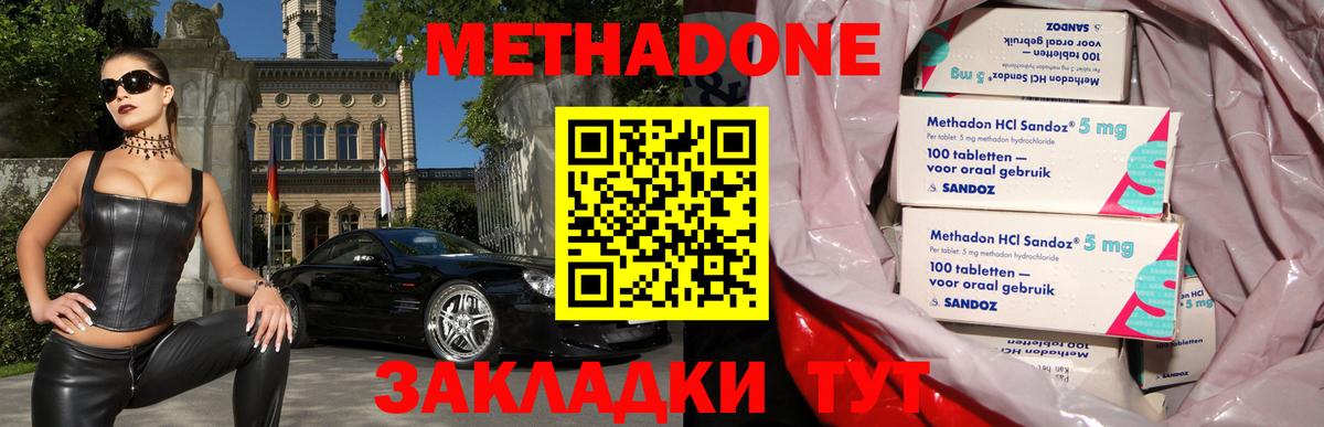 сайты даркнета официальный сайт  Метадон methadone  Вход с VPN  Краснодар 