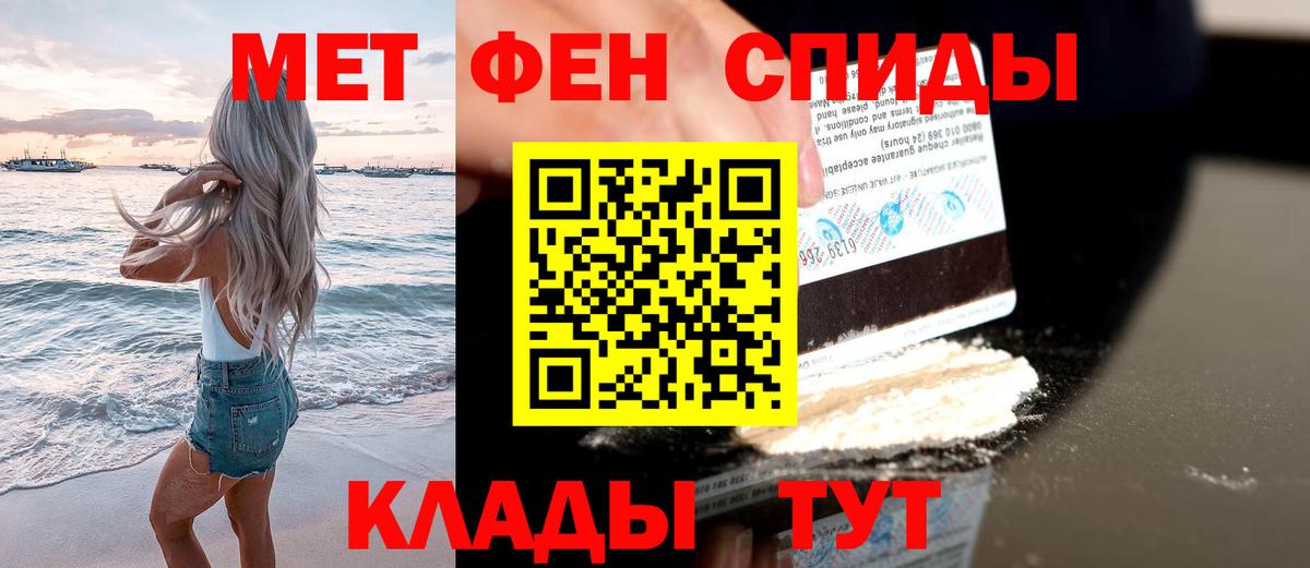 Краснодар  Первитин  Вход с VPN  Метамфетамин мет  Метамфетамин мет 