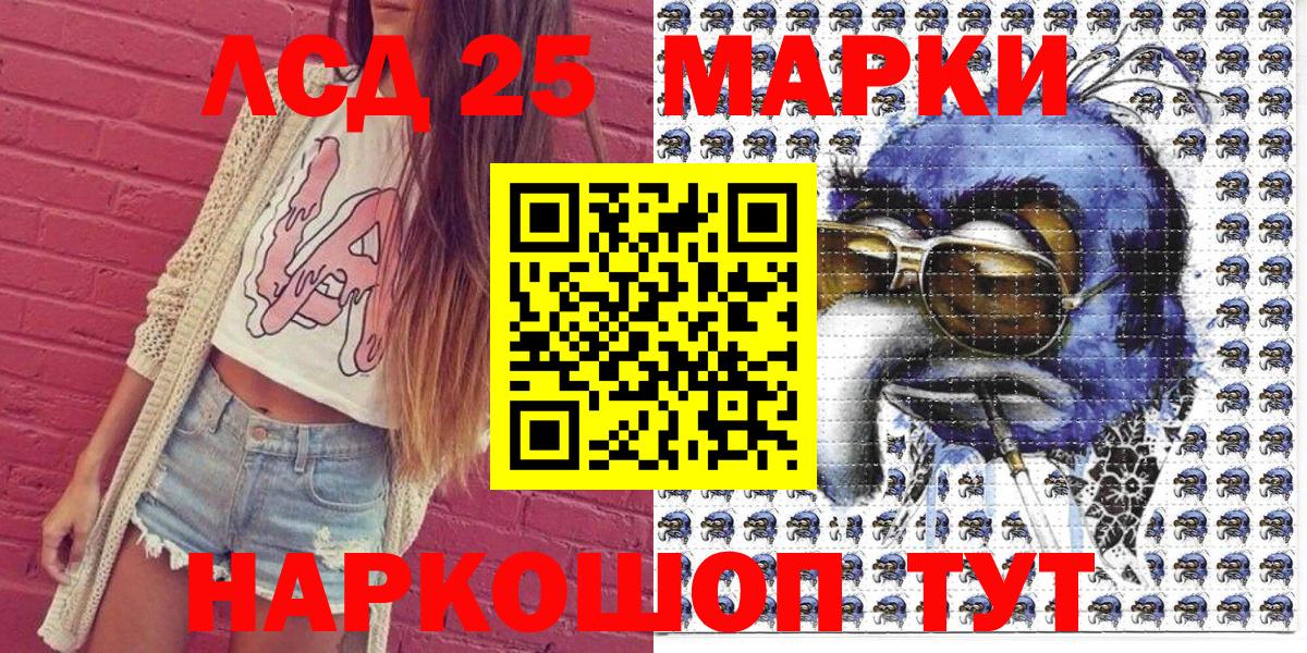 где найти наркотики  Наркотические марки  Вход с VPN  Марки 25I-NBOMe 1,5мг  Краснодар 
