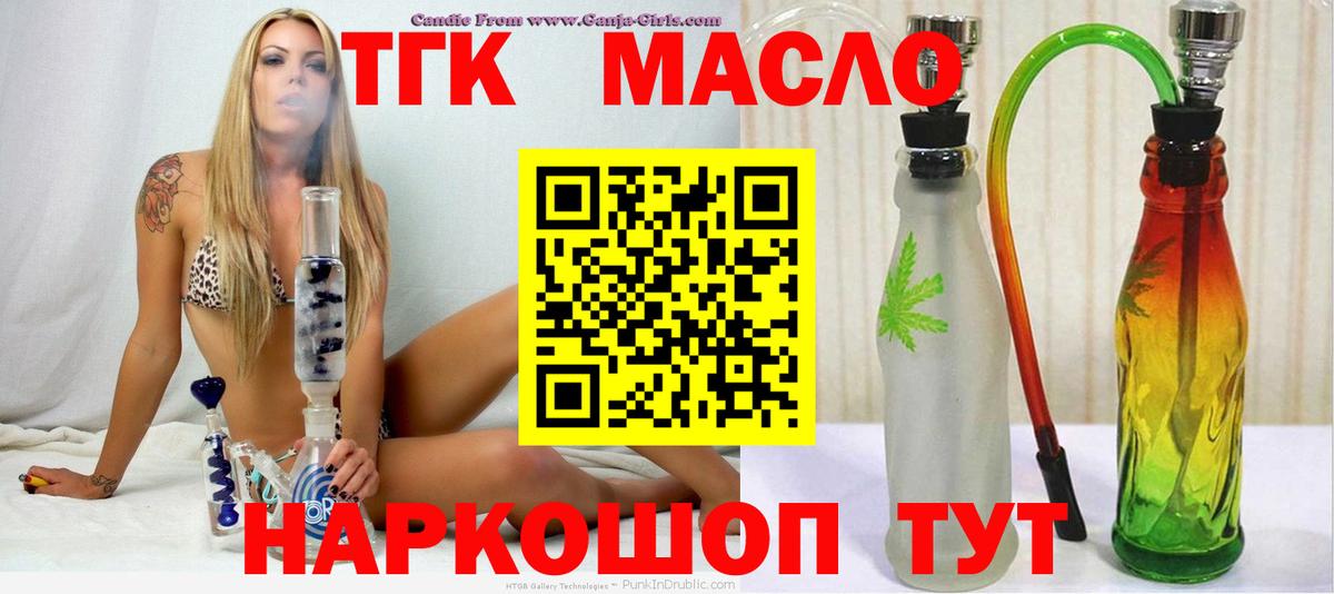 MEGA ссылки  Вход с VPN  Краснодар  как найти наркотики  ТГК вейп с тгк  ТГК жижа 