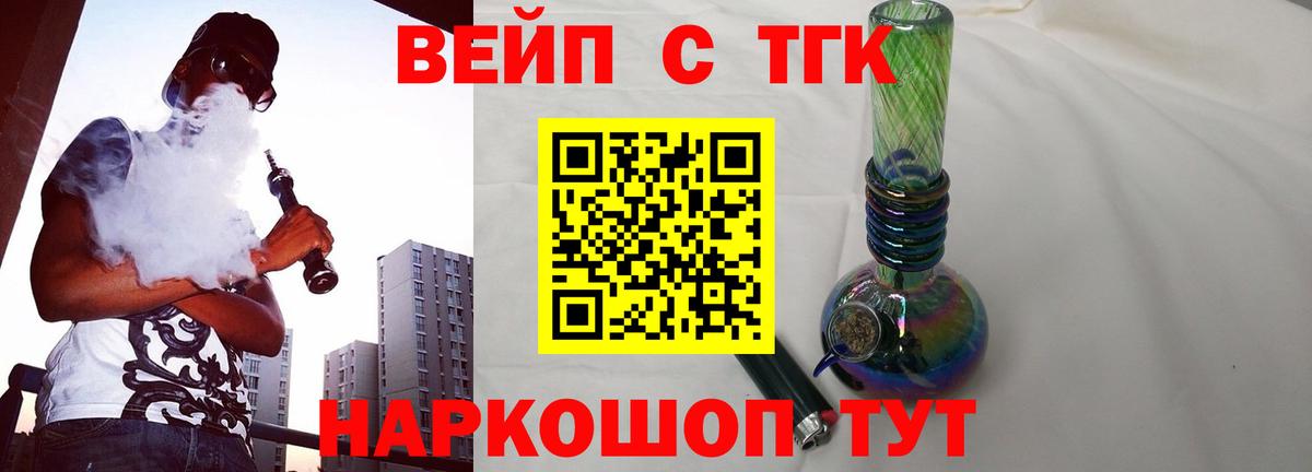 Дистиллят ТГК вейп с тгк Краснодар
